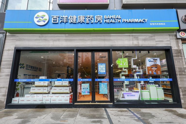 DB視訊健康藥房門頭-768x512.jpg